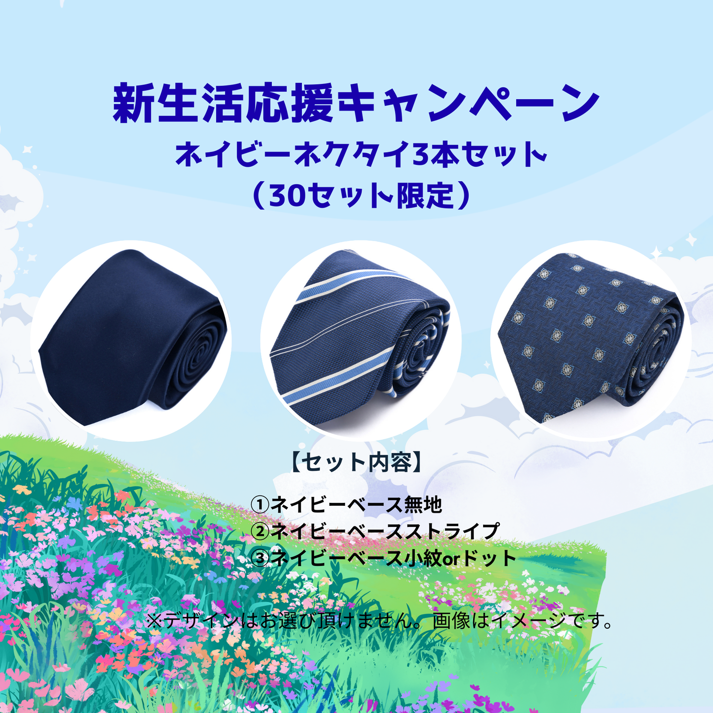 【新生活応援キャンペーン2026】Franco spadaネクタイ3本セット