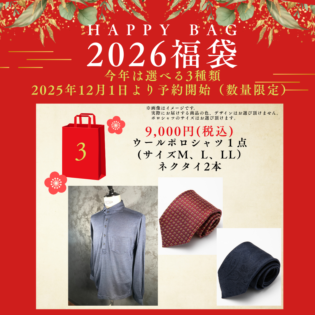 《予約販売》【福袋2026】Franco spadaネクタイ2本セットとウール100％ポロシャツが必ず入った福袋 ※通常36,000円相当